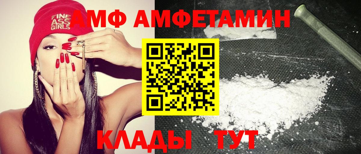 АМФ Premium Сибай