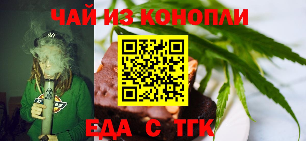 Canna-Cookies марихуана  Вход с VPN  Сибай 