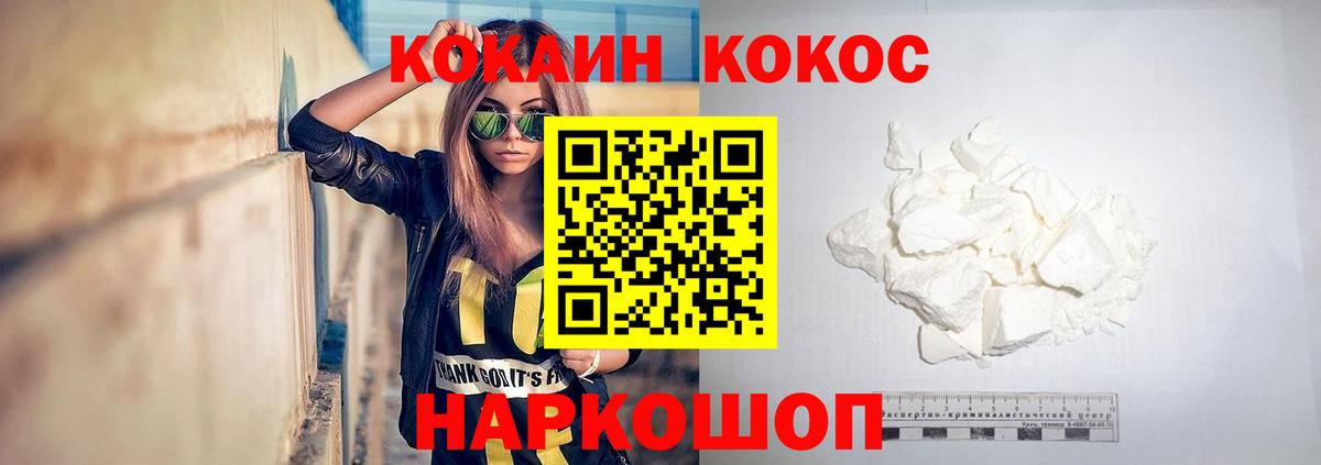 Кокаин 97% Сибай