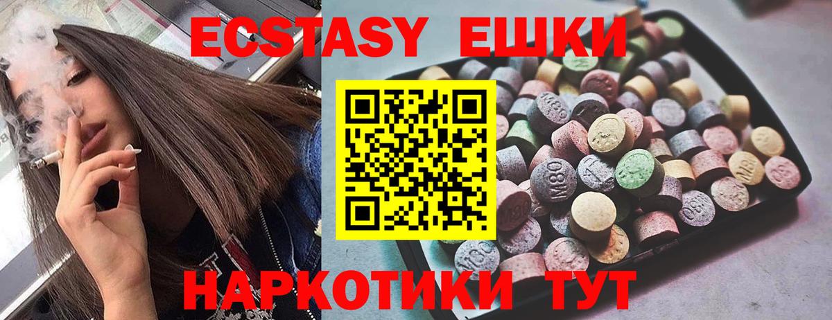 Ecstasy 300 mg Сибай