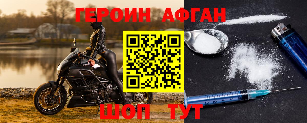 ГЕРОИН герыч Сибай