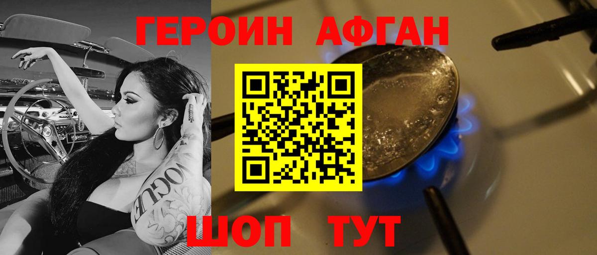 Сибай  Героин герыч  ГЕРОИН  Вход с VPN 
