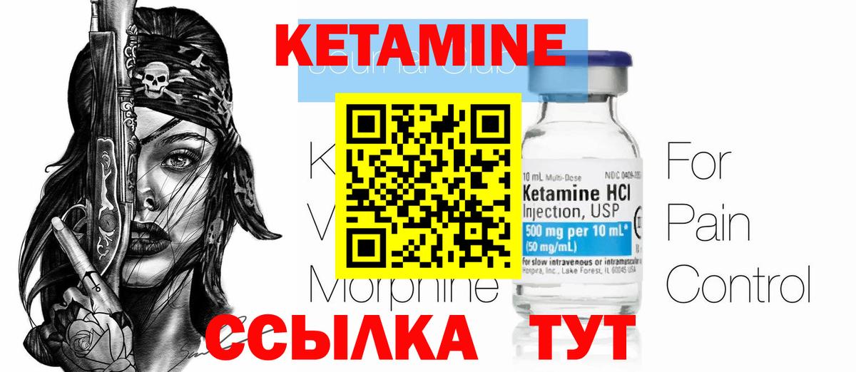 Сибай  КЕТАМИН VHQ  Вход с VPN  КЕТАМИН ketamine 