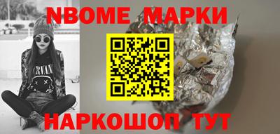 марки nbome Рыбинск
