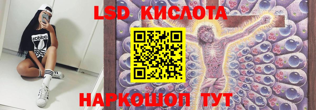 Лсд 25 экстази ecstasy  ЛСД экстази кислота  Вход с VPN  Сибай 