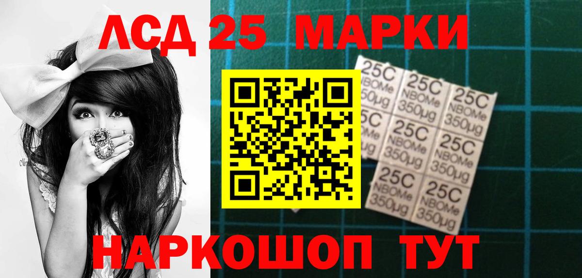 LSD-25 экстази кислота Сибай
