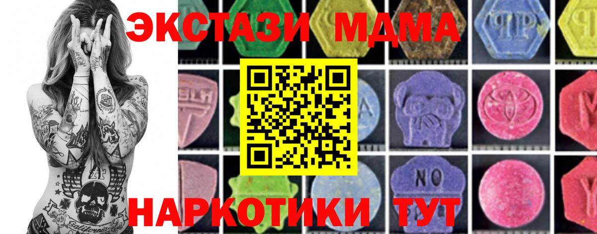 Сибай  MDMA кристаллы  МДМА  Вход с VPN 