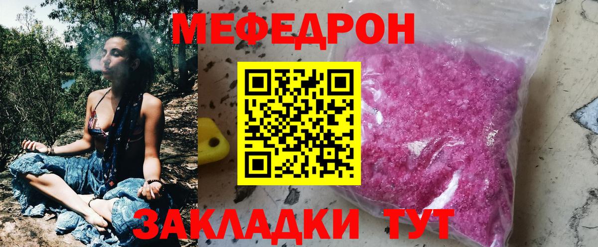 МЯУ-МЯУ  МЯУ-МЯУ VHQ  Вход с VPN  МЕФ 4 MMC  МЯУ-МЯУ  Сибай 
