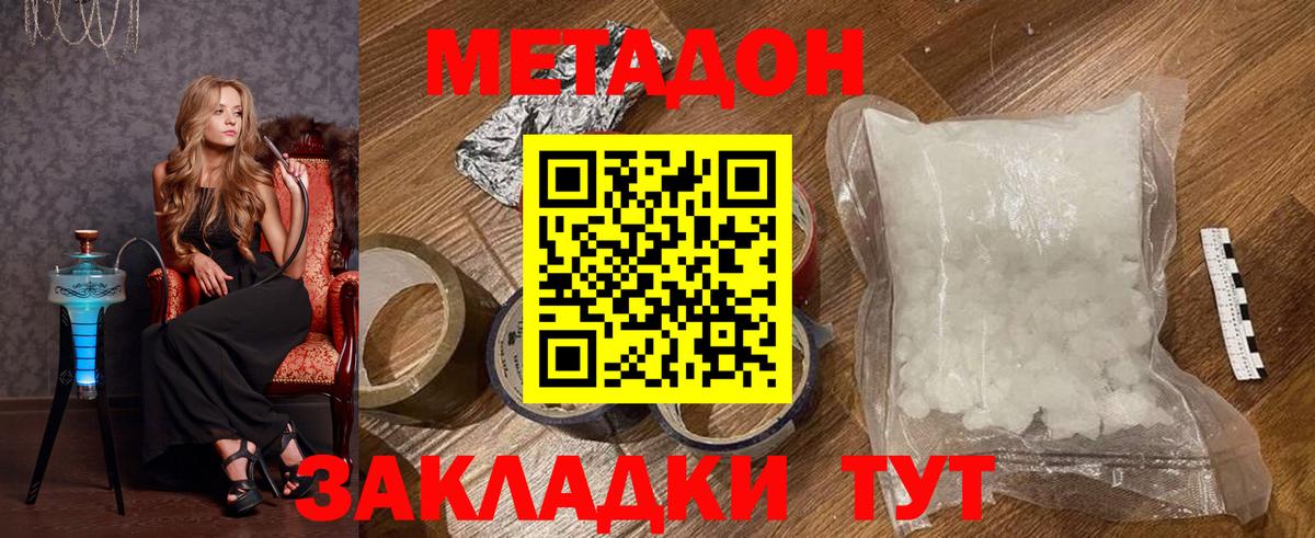 Метадон methadone  МЕТАДОН мёд  Вход с VPN    зеркало  Сибай 