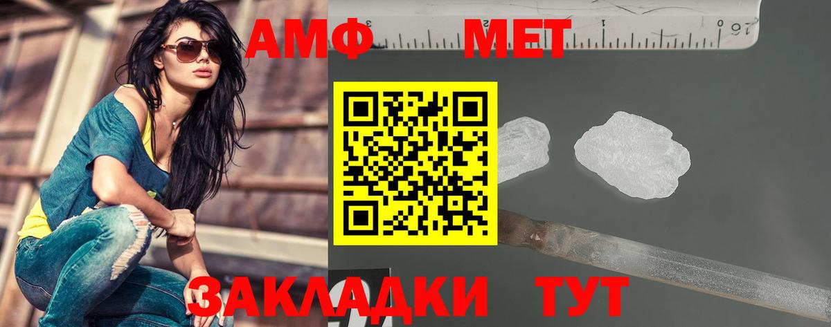 Метамфетамин Декстрометамфетамин 99.9%  Вход с VPN  Сибай 