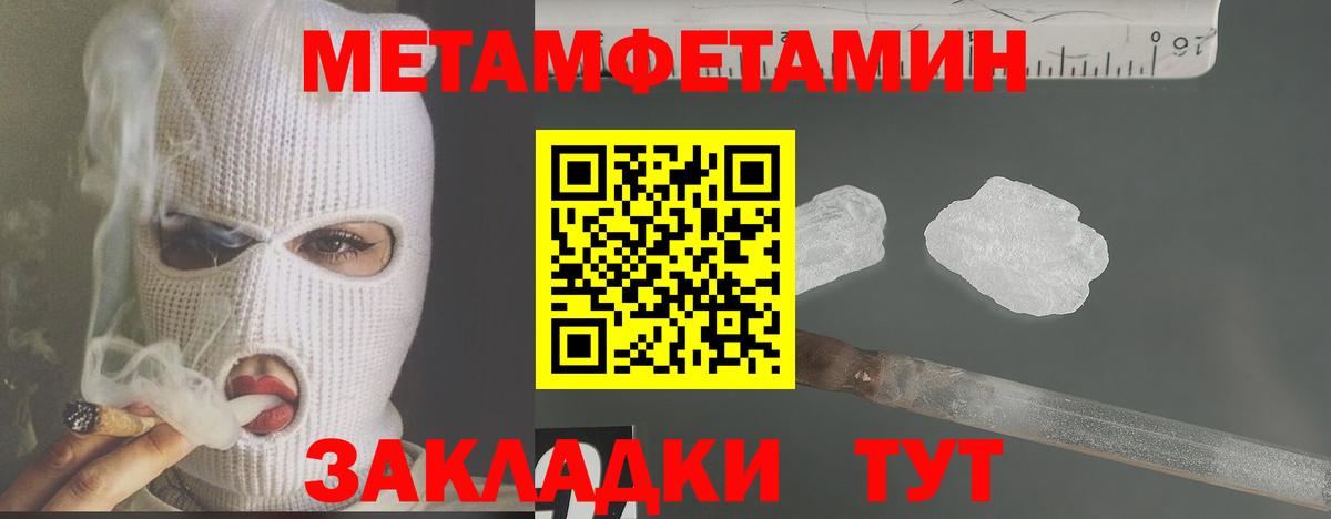 Первитин мет Сибай