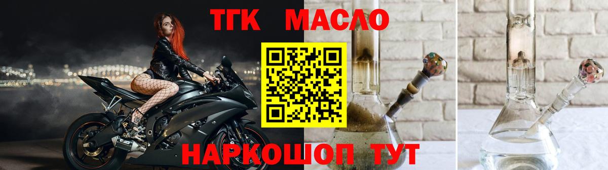 Сибай  ТГК THC oil  даркнет сайт  Вход с VPN  ТГК вейп 
