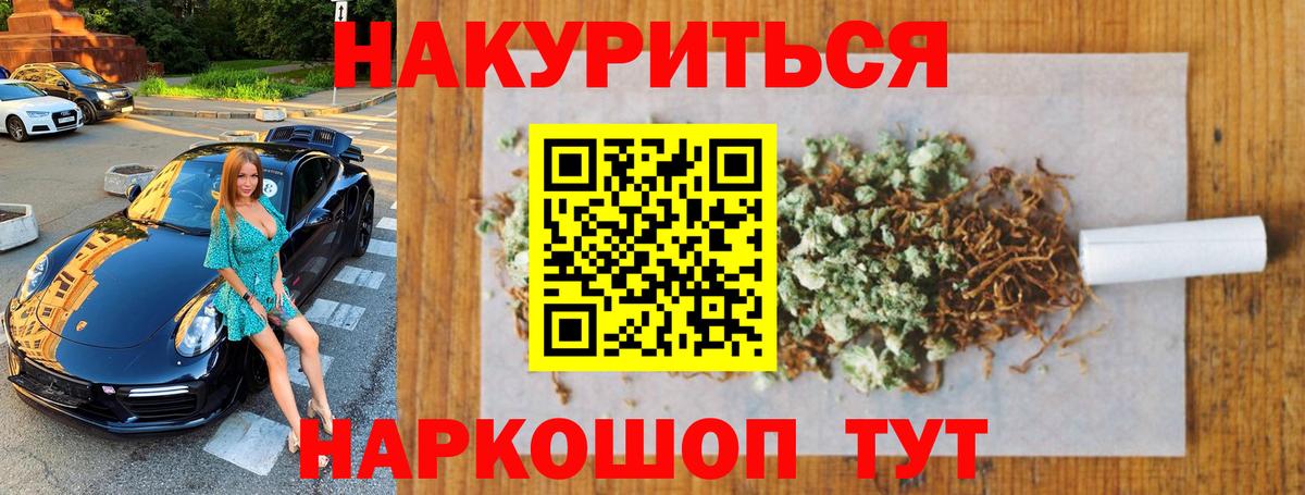 МАРИХУАНА конопля  Конопля AK-47  Вход с VPN  Сибай  Каннабис OG Kush 