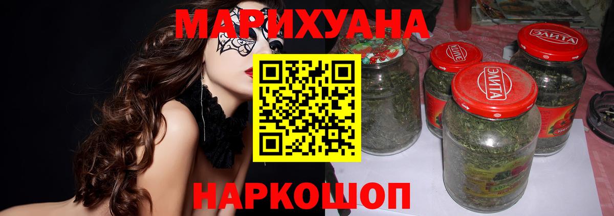 Канабис Amnesia Сибай